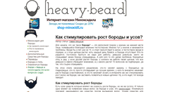 Desktop Screenshot of heavybeard.com